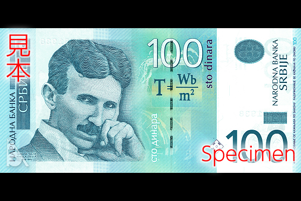 2018 テスラ銀貨 100ディナール 交流器 1オンス 1枚 2018 テスラ銀貨