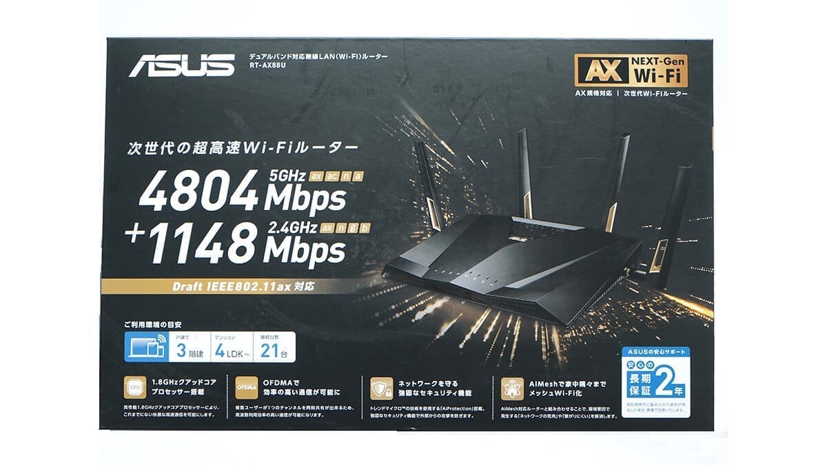 Wi-Fi 6 + メッシュWi-Fi対応のASUS RT-AX88Uを徹底レビュー！国内初の
