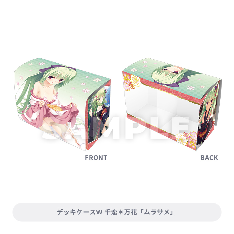 ゆずソフト トレカアイテムくじ A賞 合皮製デッキケースW 矢来 美羽