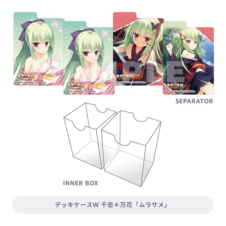 ゆずソフト トレカアイテムくじ A賞 合皮製デッキケースW 矢来 美羽