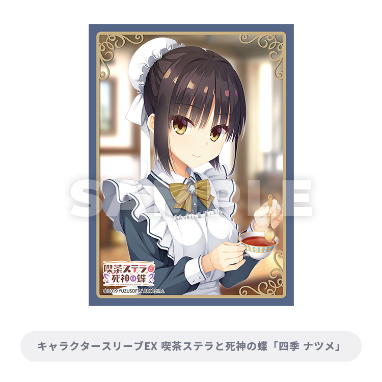 ゆずソフト サプライ4点セット ブロッコリートレカアイテムくじEX