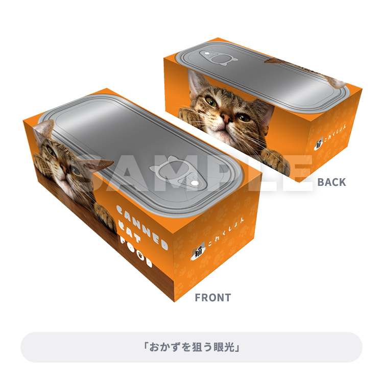 トレカサプライくじEX 猫コレクション A賞 合皮製デッキケース