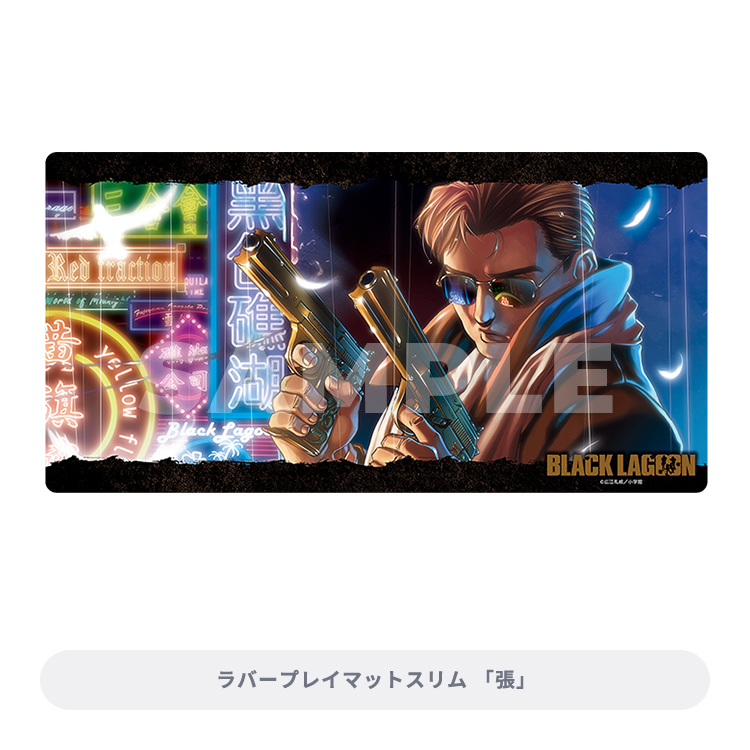 即日発送】BLACK LAGOONファイナルドロー賞 プレイマット バラライカ