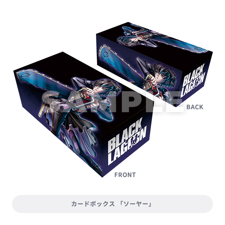 B賞 C賞 ラストワン賞 トレカアイテムくじEX ブラックラグーン わ*る様