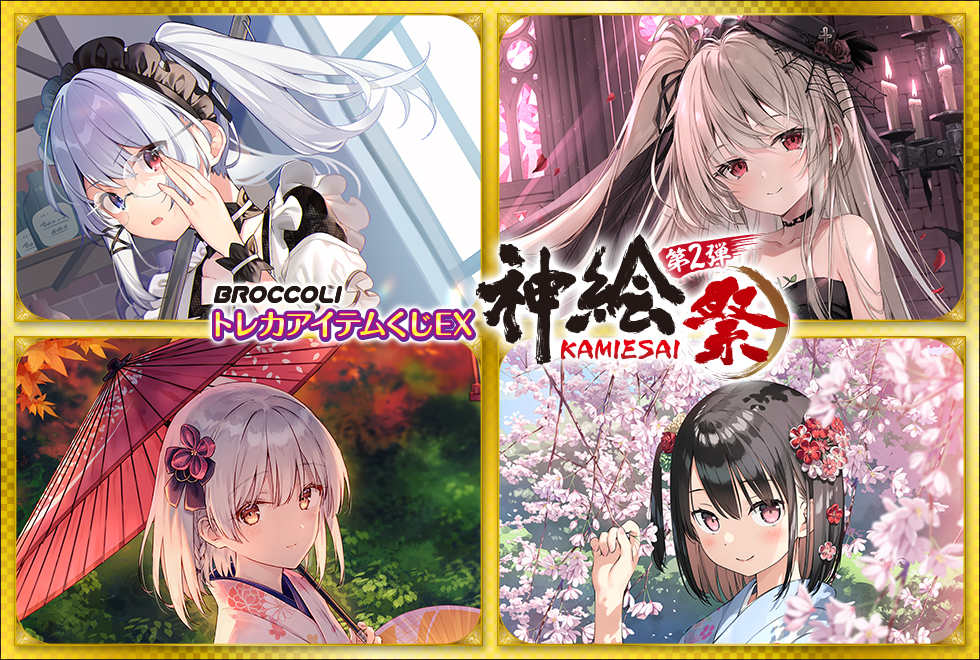 神絵祭 ダブルチャンスキャンペーン カントク 花の時 プレイマット