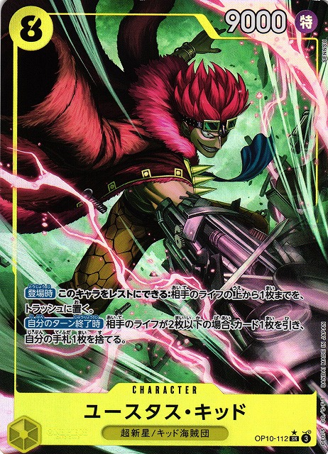 ローダー付】CNPトレカ 竜人の怒り パラレル ローダー付】CNPトレカ 竜