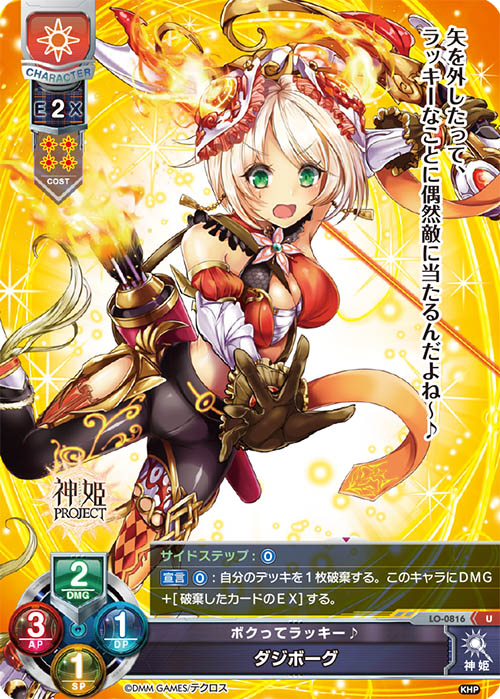 lycee オーガスト3.0 ラッキーカード3枚 lycee オーガスト3.0 ラッキー