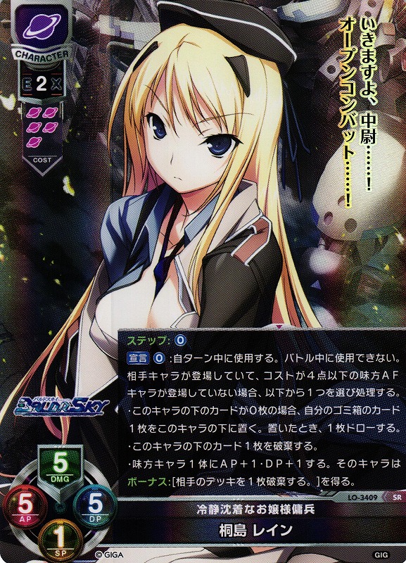 ARS10+ Lycee 桐島 レイン SSP サイン ARS10+ Lycee 桐島 レイン SSP