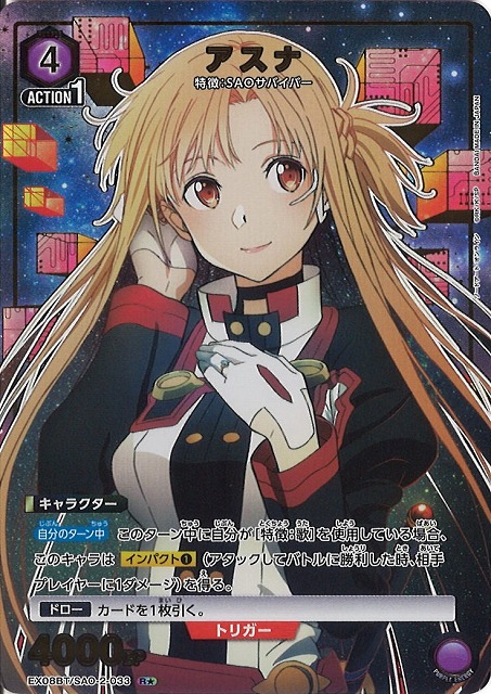 ヴァイスシュヴァルツ 波状攻撃 アスナ PSA10 ヴァイスシュヴァルツ