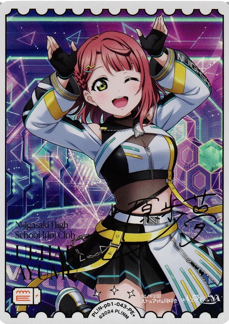 ラブカ】※プレイ用特価品※上原歩夢【PE+】PL!N-pb1-043-PE+ - C-labo