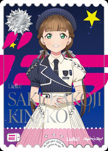 ラブカ】桜小路きな子【PE】PL!SP-pb1-032-PE - C-labo OnlineShop