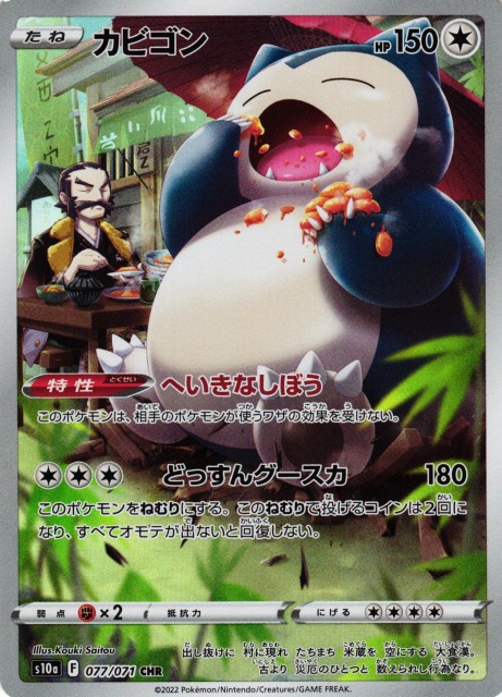 ポケモンカード CHR 4シリーズ フルコンプ ポケモンカード CHR 4