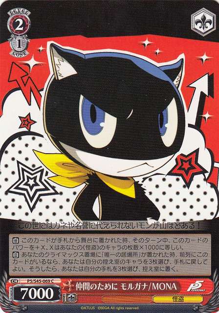 WS ヴァイス モルガナ&ゾロ/MONA SP サイン 2枚セット