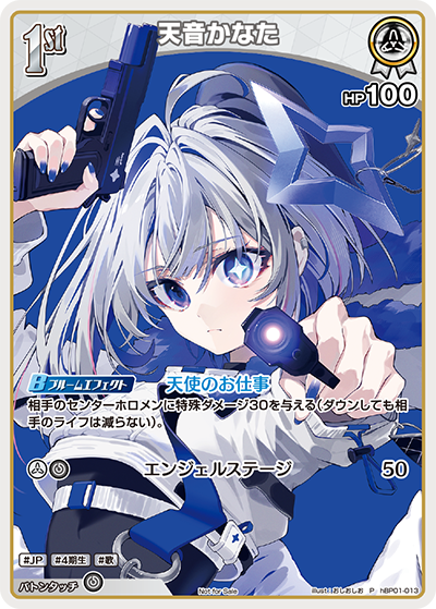 天音かなた 2nd Album『Trigger』完全生産限定盤 ホロカ付き② 天音