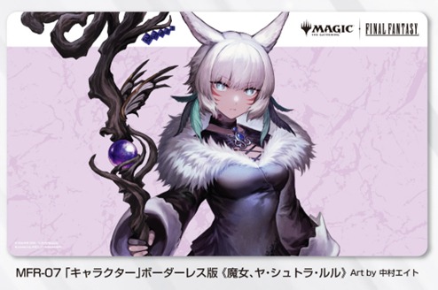 魔女、ヤ・シュトラ・ル ボーダーレス Final fantasy統率者 MTG 魔女