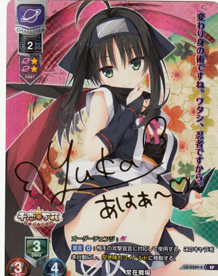 PSA10 lycee ゆずソフト1.0 常在戦場 は常陸 茉子 SSP PSA10】常在戦場