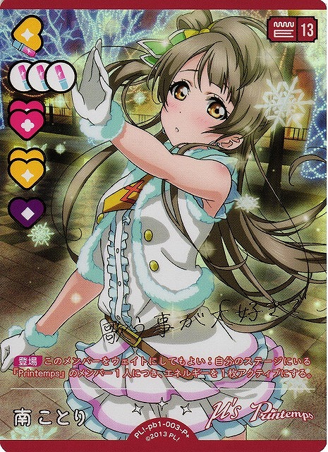 ❗️新品未開封❗️ ラブひなPart2ブロッコリーハイブリットカード