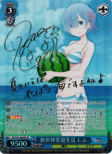 psa10 2017 ヴァイス リゼロ 心細い夜レム プロモカード psa10 2017