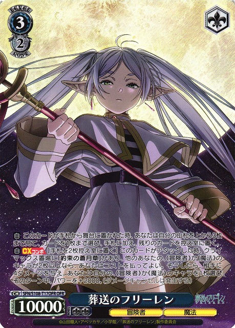 ヴァイスシュヴァルツ フリーレン RR以下4コンセット ヴァイス