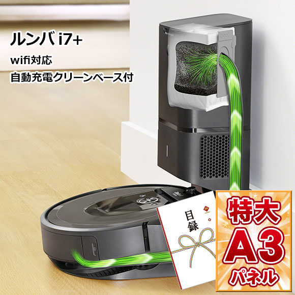 iRobot Roomba i7+本体 クリーンベース付 動作品 Roomba ルンバ iRobot