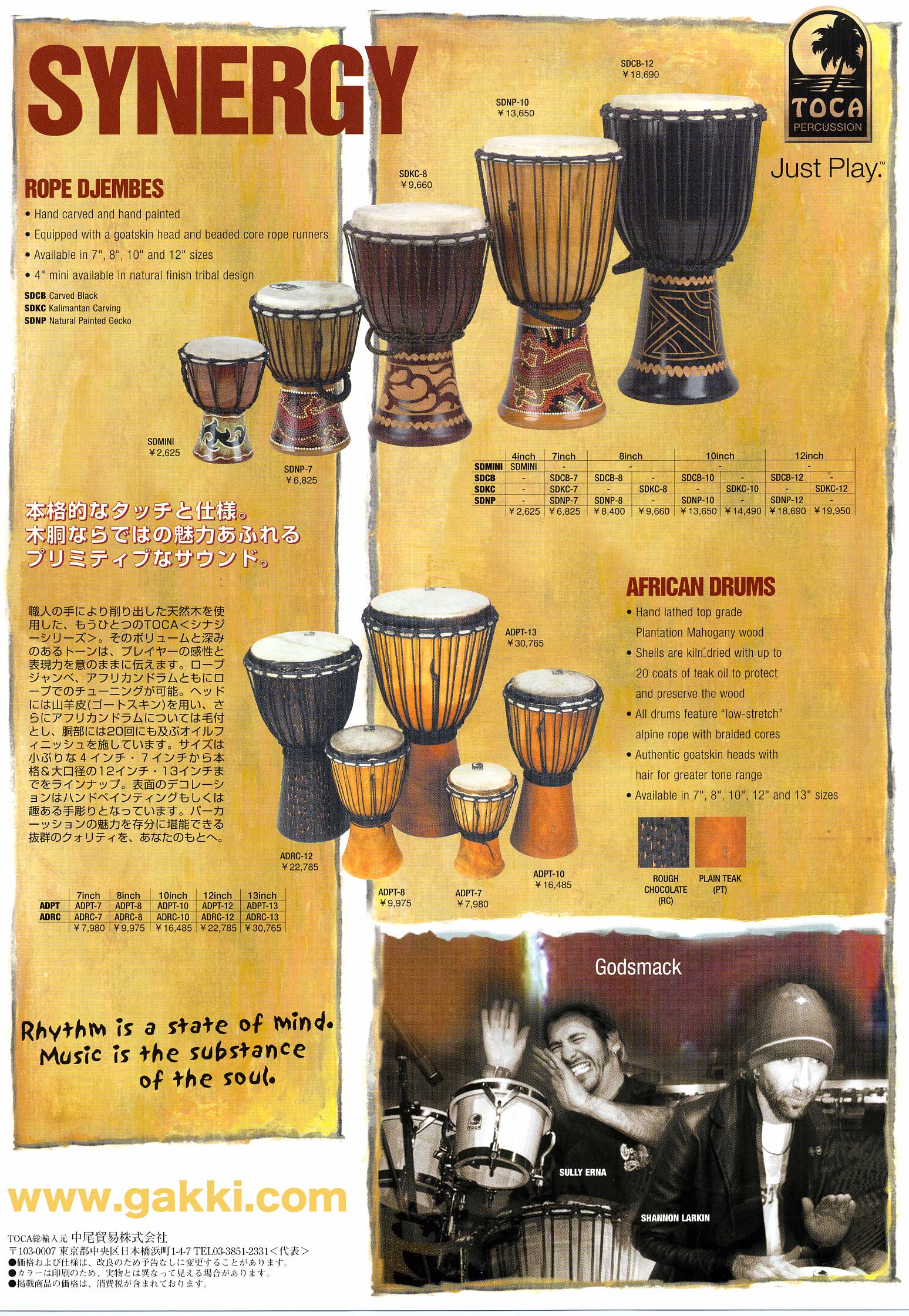ジェンベの販売～TOCA , TRIBAL BEAT～【ガッキコム】
