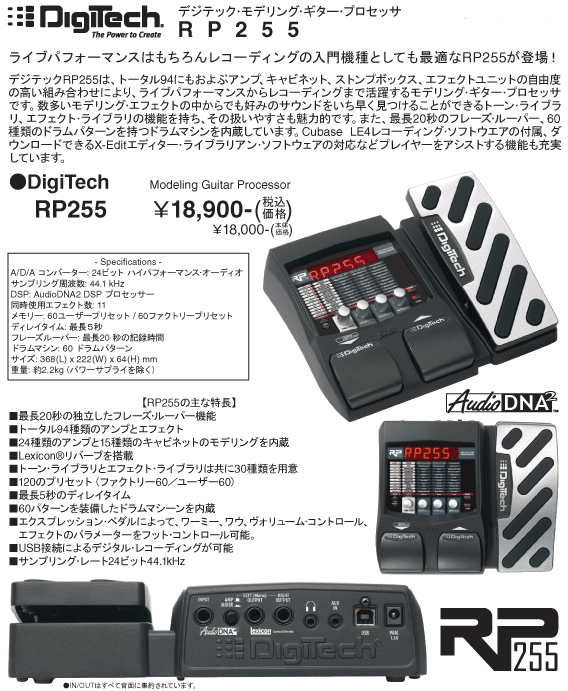 ギターエフェクターの販売～DigiTech、YAMAHA、Blackster【ガッキコム】