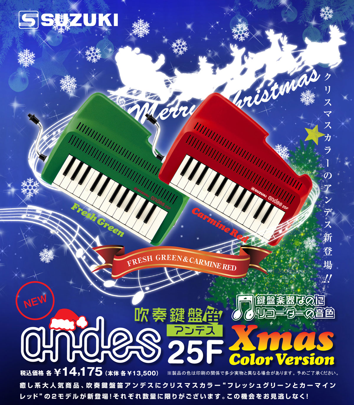 スズキ アンデスの販売～鍵盤楽器なのに笛の音【ガッキコム】