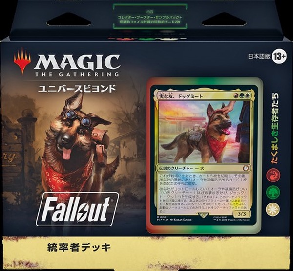 MTG 統率者デッキ Fallout フォールアウト 日本語版 4種セット MTG