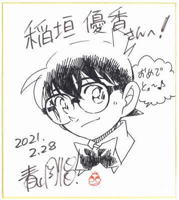 名探偵コナン 江戸川 コナン 青山剛昌直筆サイン スプレー印刷 入り色紙