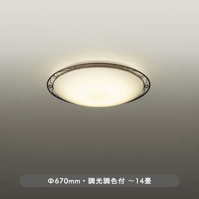 ほぼ未使用】シーリングファンライト 〜14畳 照明 シーリングライト 調