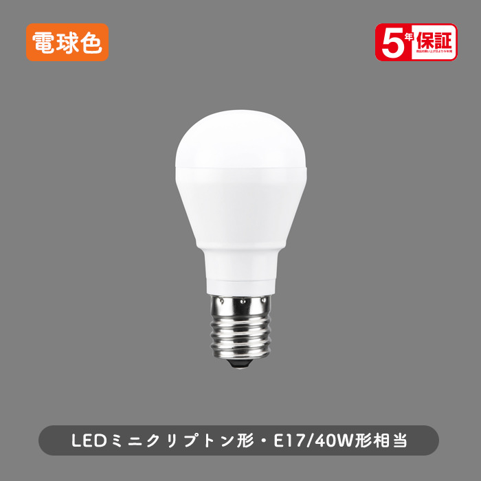 東芝 LED電球 E17型 40W相当 26 個セット