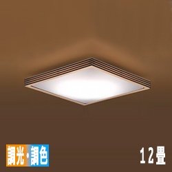 煌 和モダン ホワイト シーリングライト ~12畳｜リモコン｜照明の