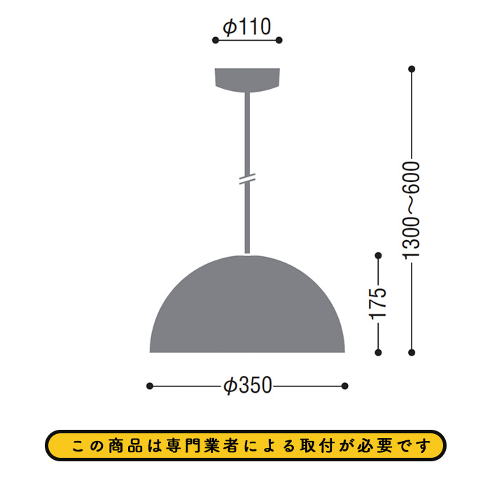 食卓ペンダントライト クロームメッキ色 100W【工事取付式】｜照明の