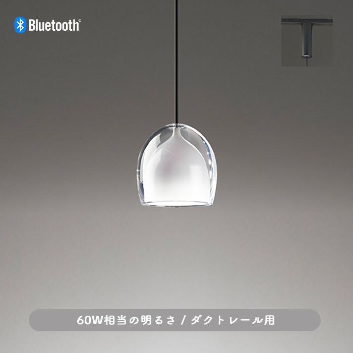 Drop ペンダントライト ダクトレール・調光調色 60W相当 | Bluetooth