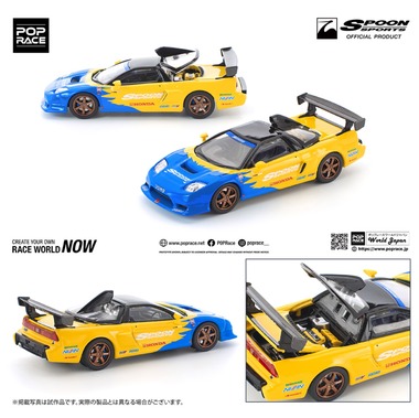1/64 SPOON NSX-R GT （PopRace PR640310） ミニカー通販《神戸の