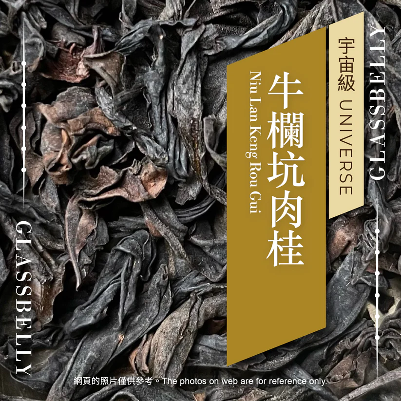 特級烏龍茶 武夷山牛欄坑肉桂岩茶 礼盒8.3g×6袋 特級烏龍茶 武夷山牛欄