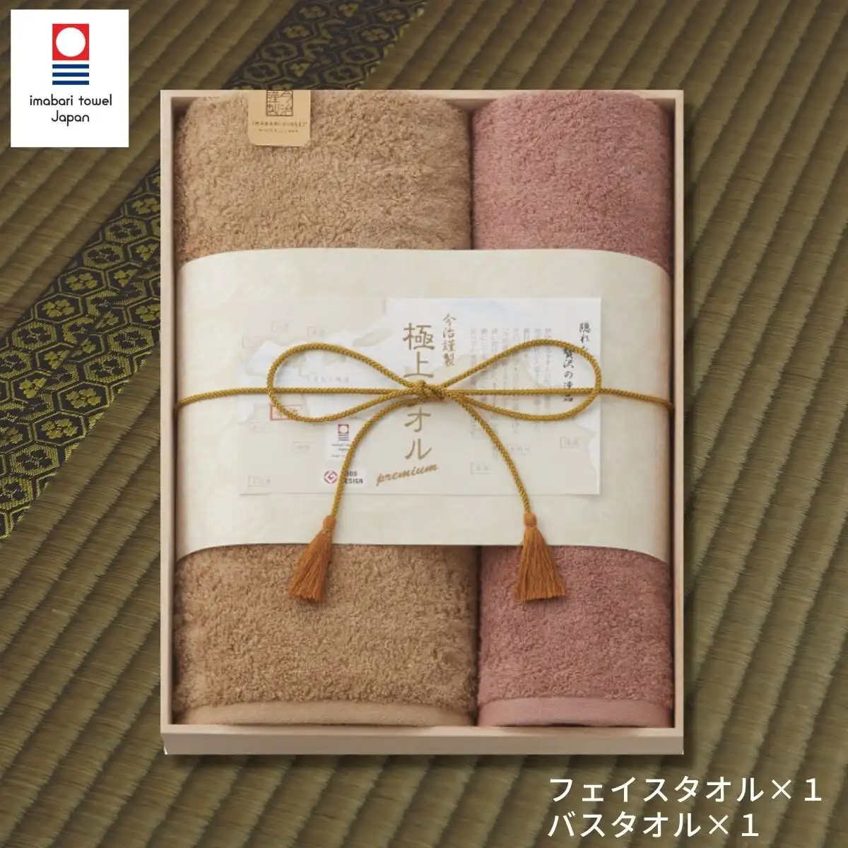 今治タオル 今治謹製極上タオル 木箱入 バスタオル1枚(グリーン) ＜お