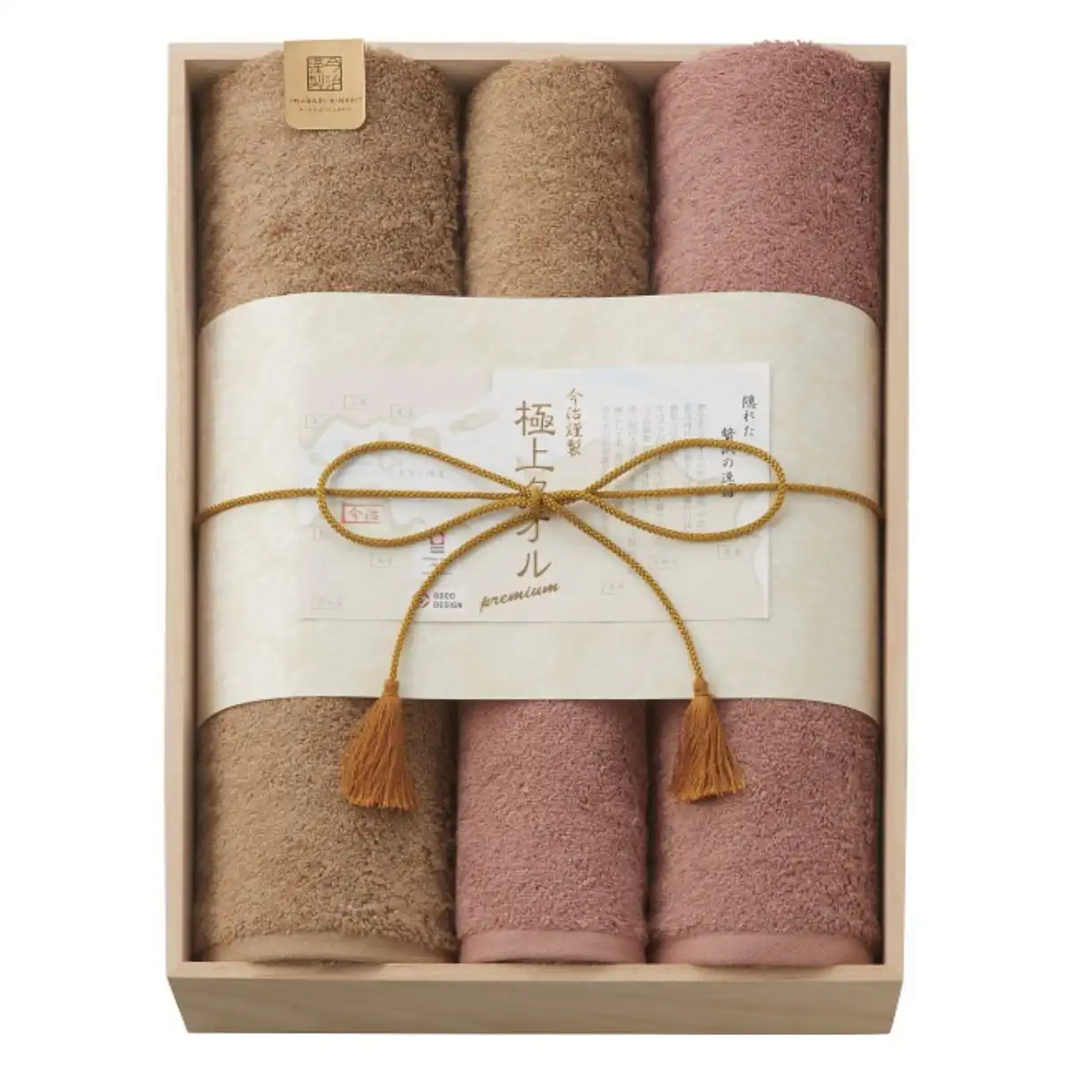 今治タオル 今治謹製極上タオル 木箱入 バスタオル2枚・フェイスタオル