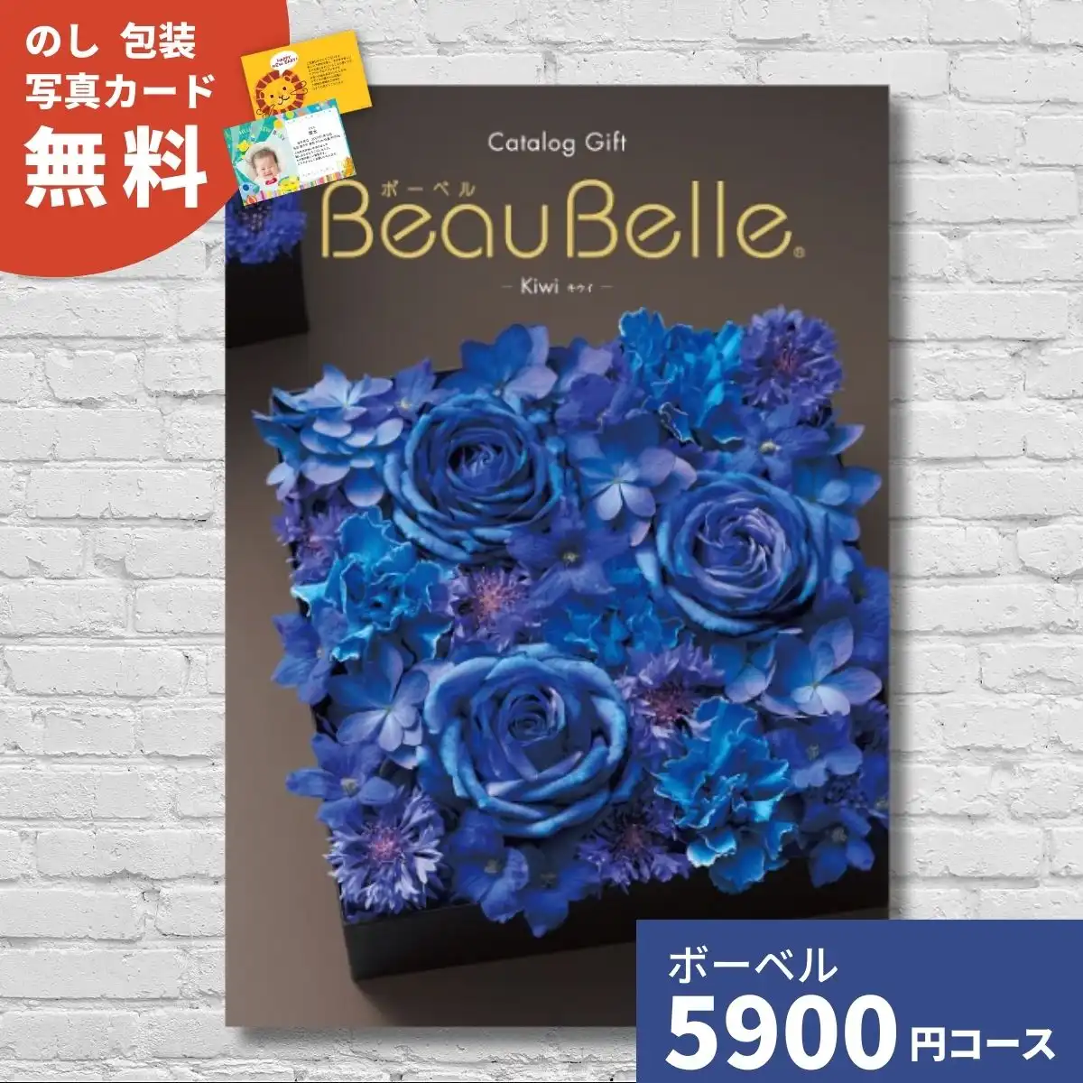 antina 銘酒カタログギフト GS04 定価17064円 銘酒カタログギフト
