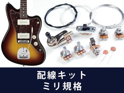 ハードレリック ジャズマスタータイプ/アノダイズドPG オイル