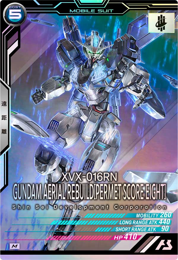 カードリスト − CARD LIST｜機動戦士ガンダム アーセナルベース 公式