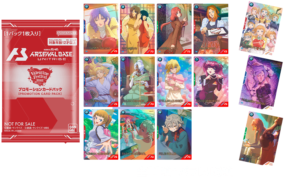 キ*§様 ホシノ・フミナ ラバーマット 機動戦士ガンダム アーセナル