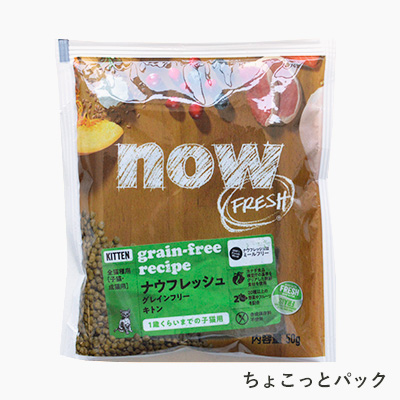 ナウ フレッシュ グレインフリー キトン NOWINW0K-00 | ナウ