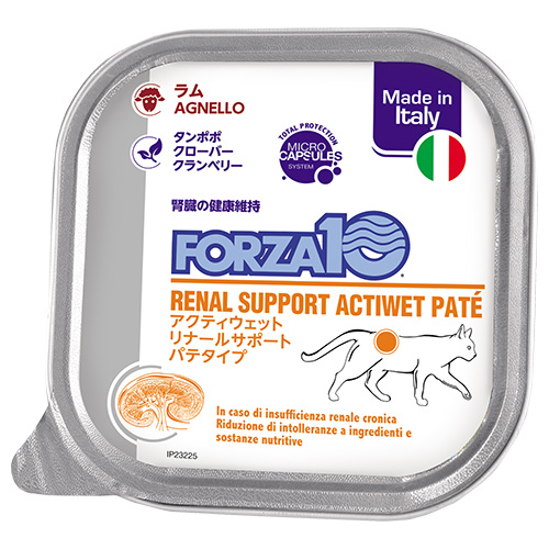 アニモンダ 猫用療法食 インテグラプロテクト パウチ pHケア