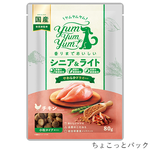 yum yum yum！ シニア＆ライト チキン やわらかドライタイプ YUMYYS50