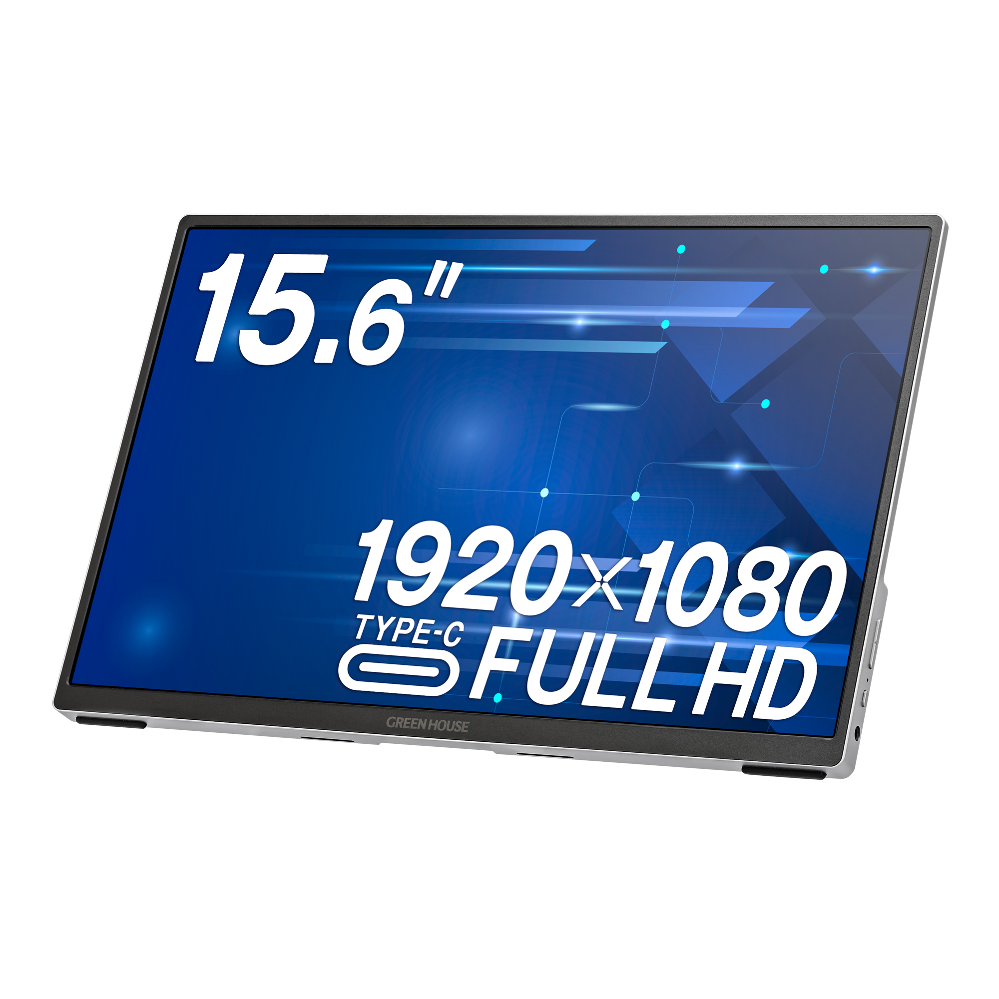 モバイルディスプレイ | GH-LCU16C-SV | GREEN HOUSE グリーンハウス