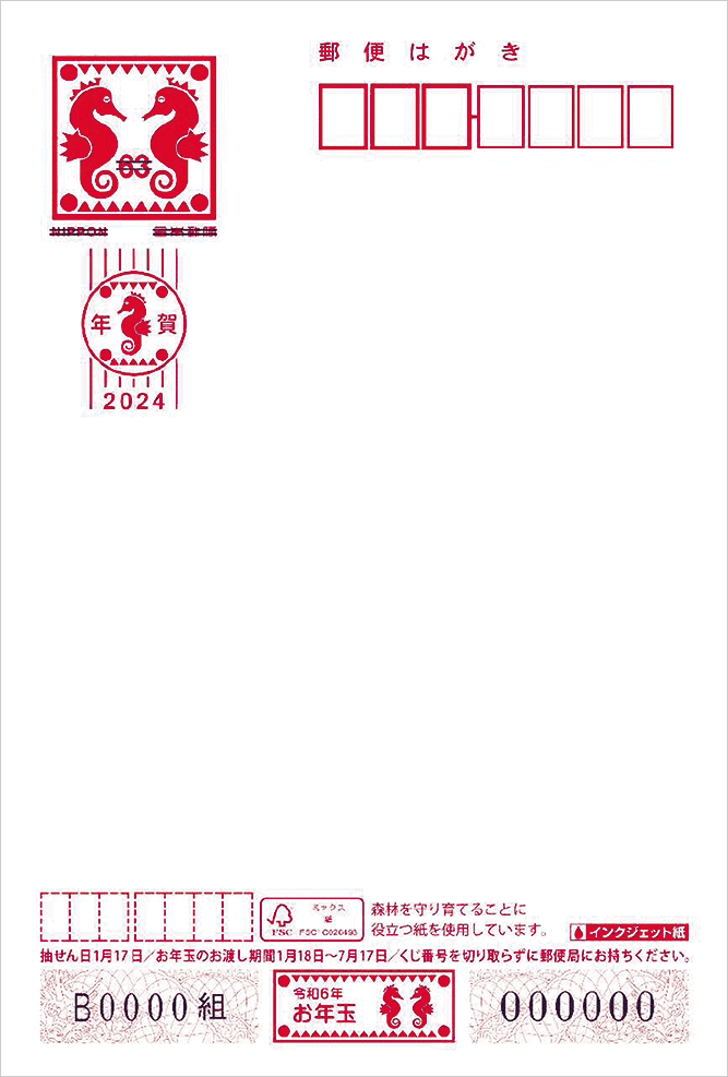 2026年用年賀はがきの無地（インクジェット紙)100枚セット KT51155.jpg