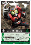The Masked Rider Expansion Volume 4 – GrnRngr.com