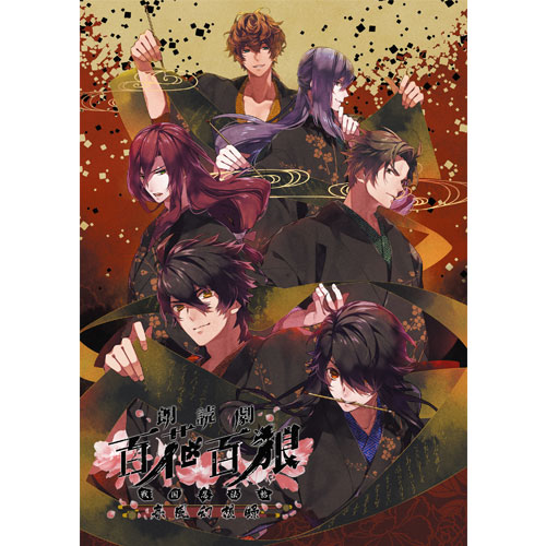 グッズリスト | 朗読劇『百花百狼 ～戦国忍法帖～ 春風幻想録』公式ページ
