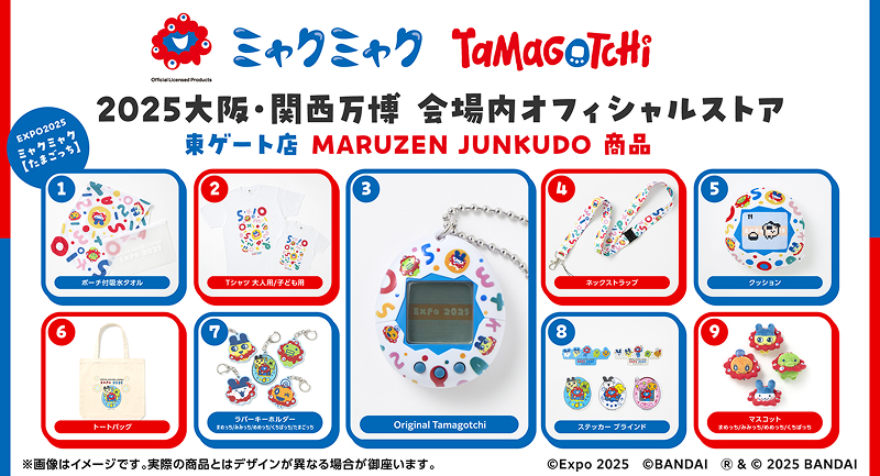 ミャクミャク・たまごっち コラボレーショングッズの企画・販売